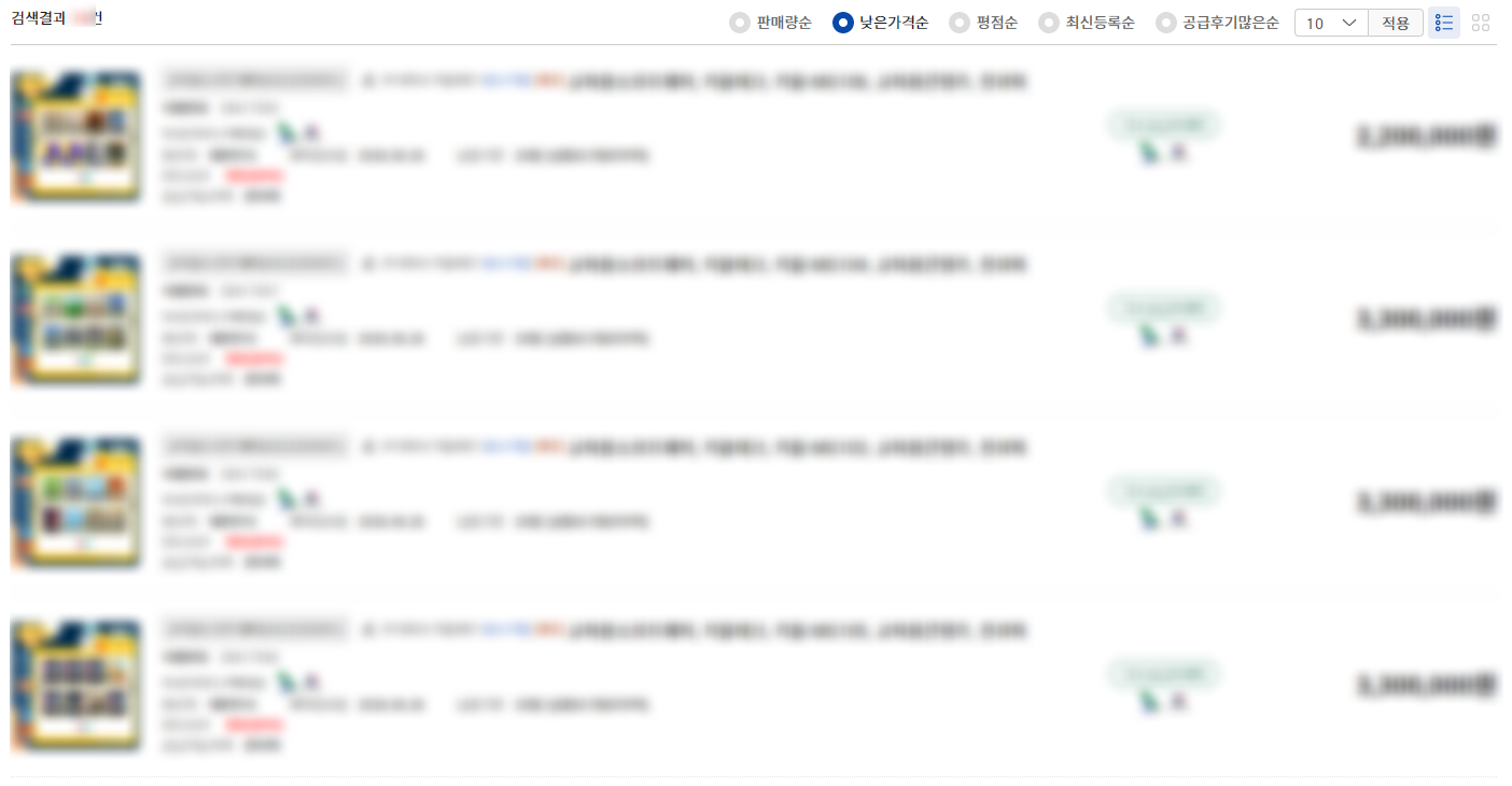 다수공급자계약(MAS) - 교육용소프트웨어(4323250501)