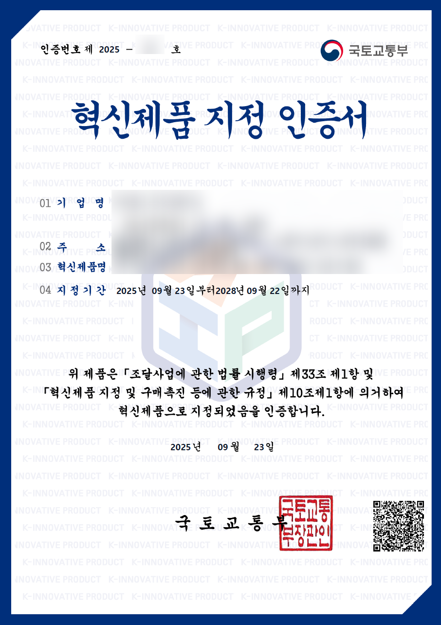 혁신제품(유형Ⅰ) - 분석및과학용소프트웨어(4323260501)