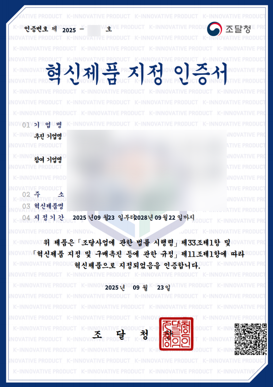 혁신시제품 - 순환아스팔트콘크리트(3011159201)