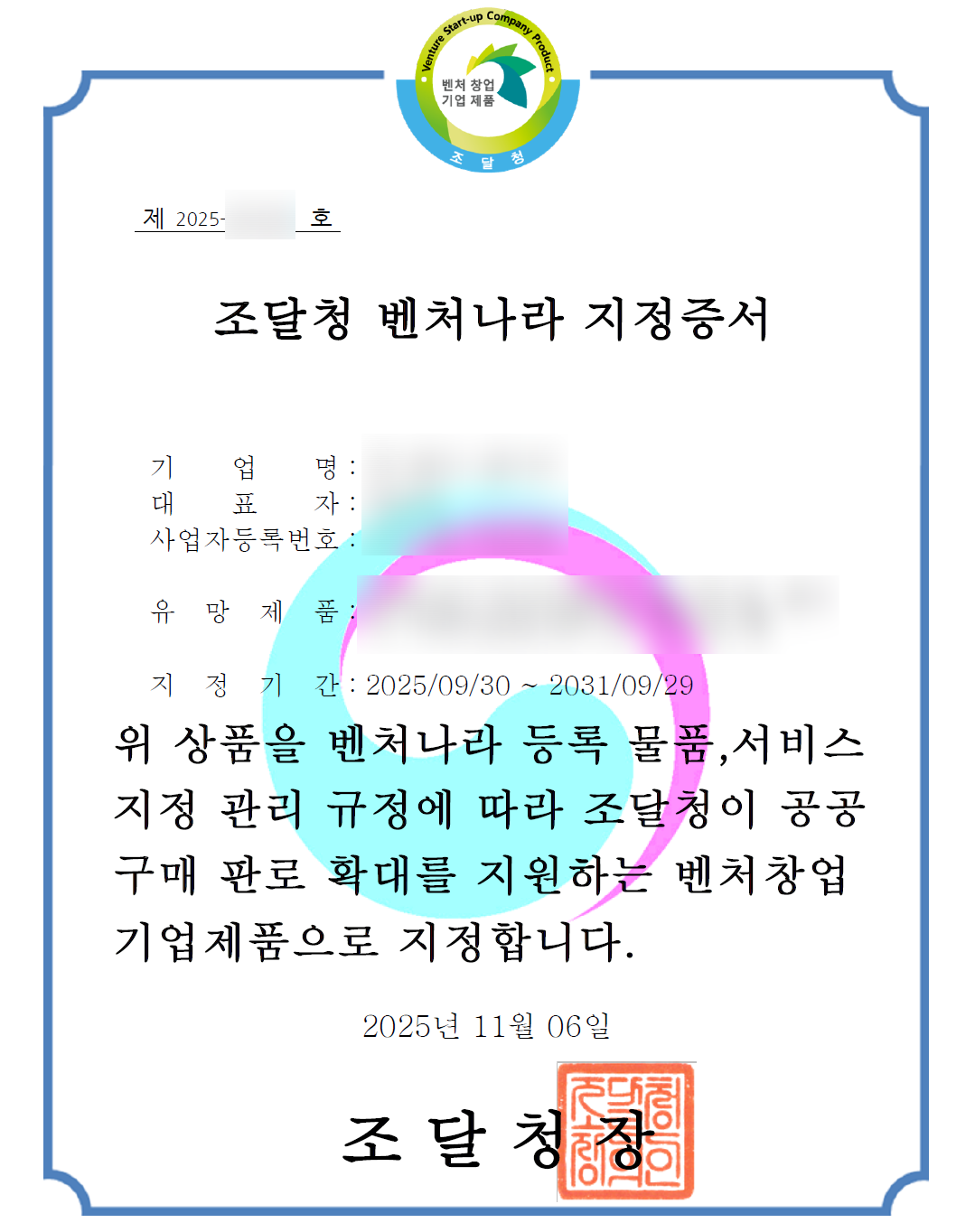 벤처나라 - 친환경유기토양개량및작물생육제(1017999601)