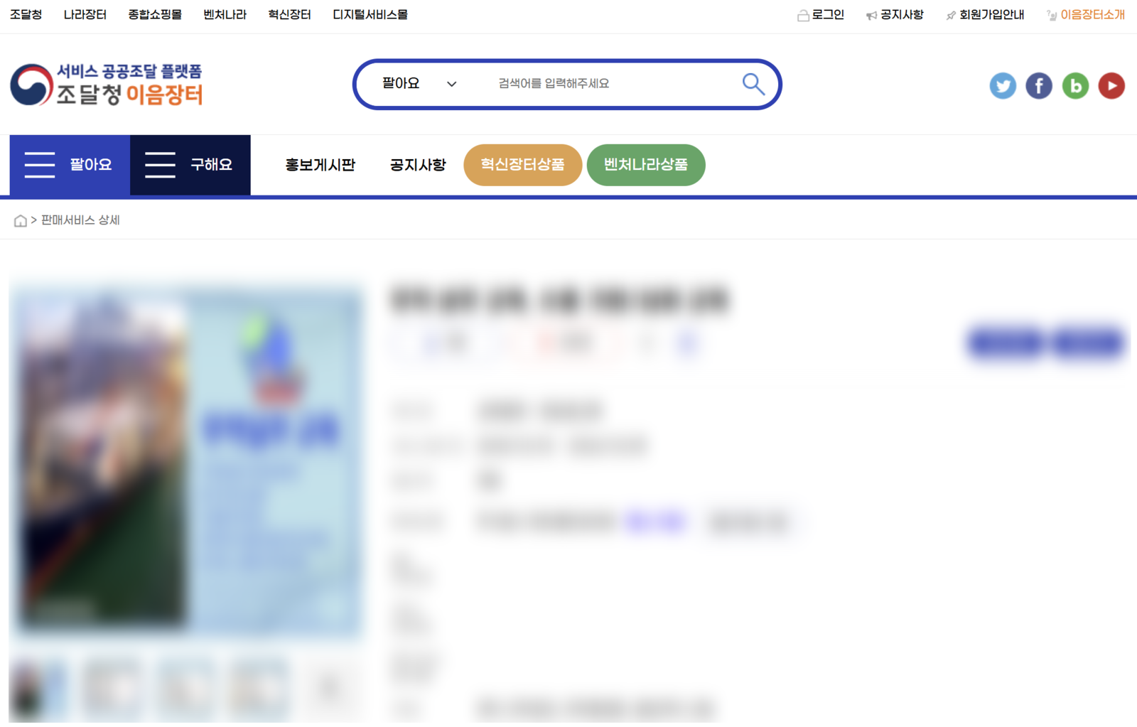 이음장터 - 무역교육서비