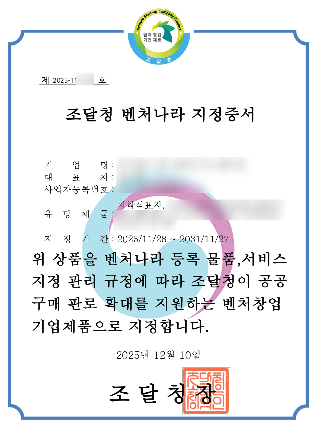 벤처나라 - 자착식표지(5512170501)