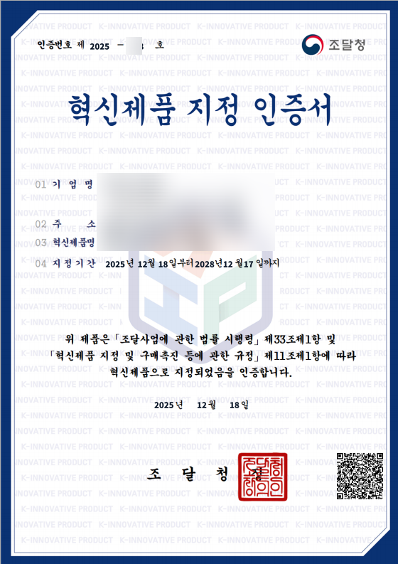 혁신시제품 - 특수지붕재(3015159901)