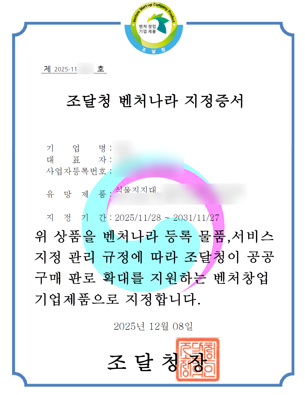 벤처나라 - 식물지지대(2110169301)