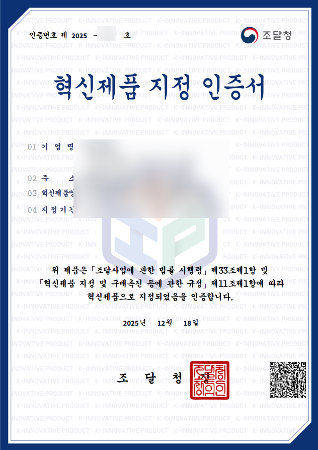 혁신시제품 - 보차도용콘크리트블록(3013150201)