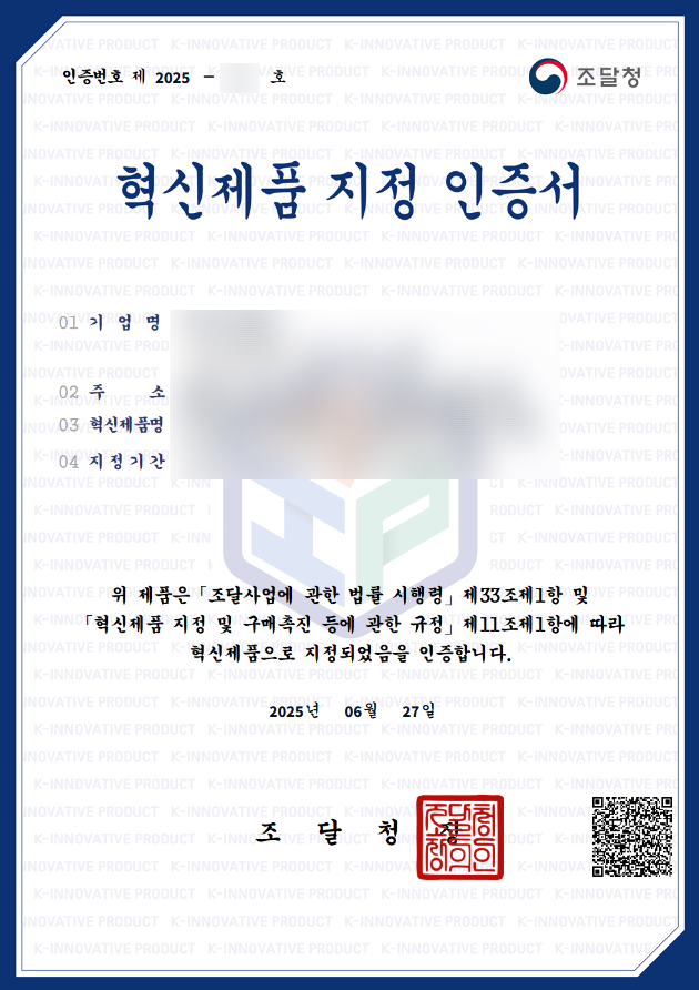혁신시제품 - 클라우드소프트웨어(4323299901)