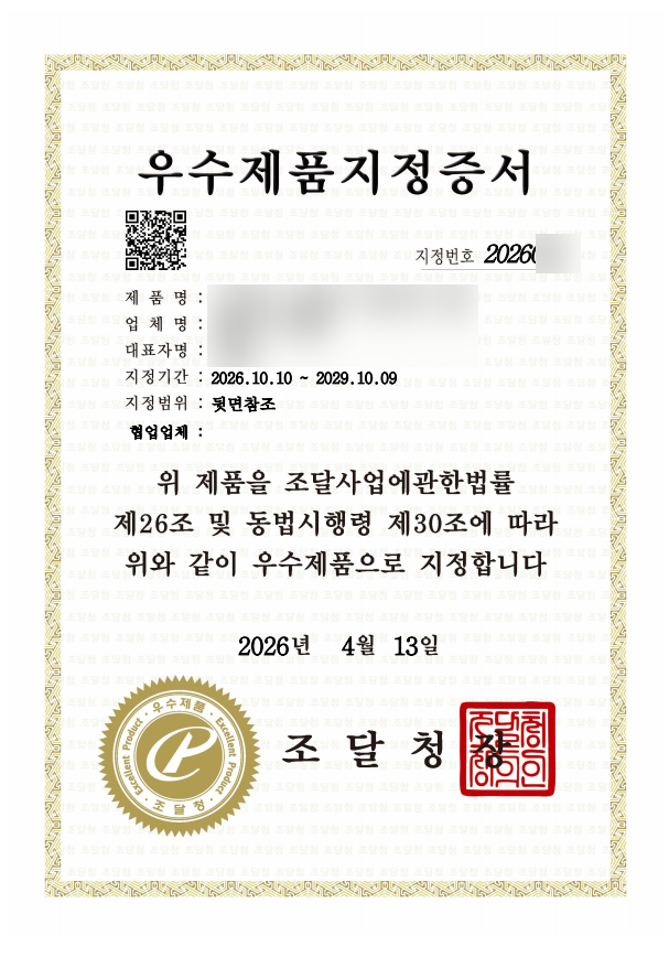 우수제품 - 빌딩제어장치(3912180101)