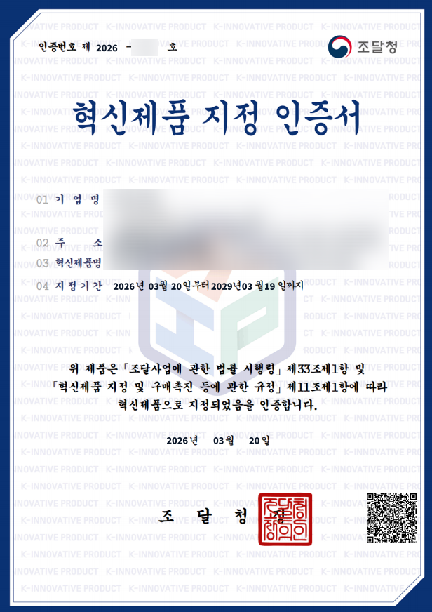 혁신제품 - 치과용골이식재(4232150302）