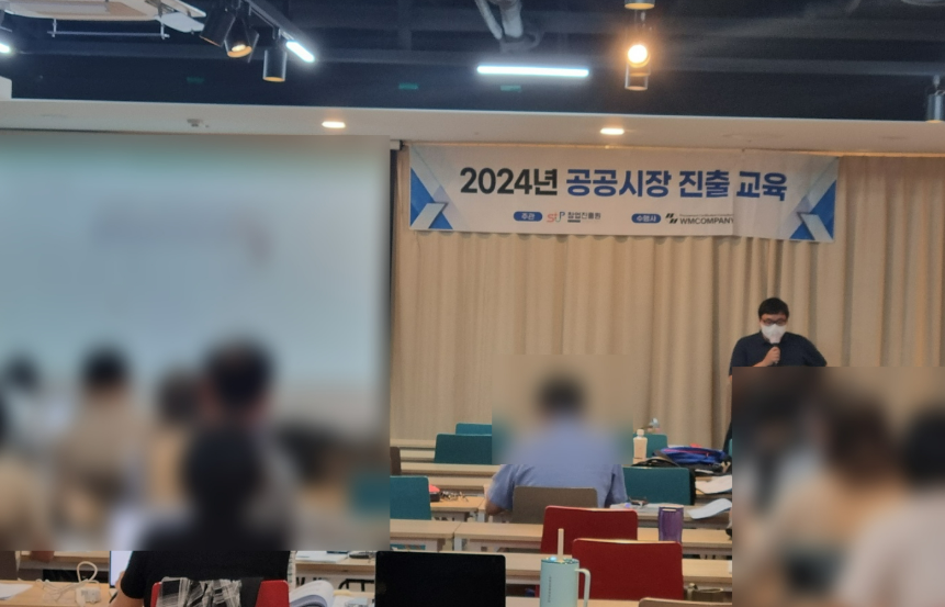 2024 공공조달시장 진출 심화 교육 프로그램_창업진흥원