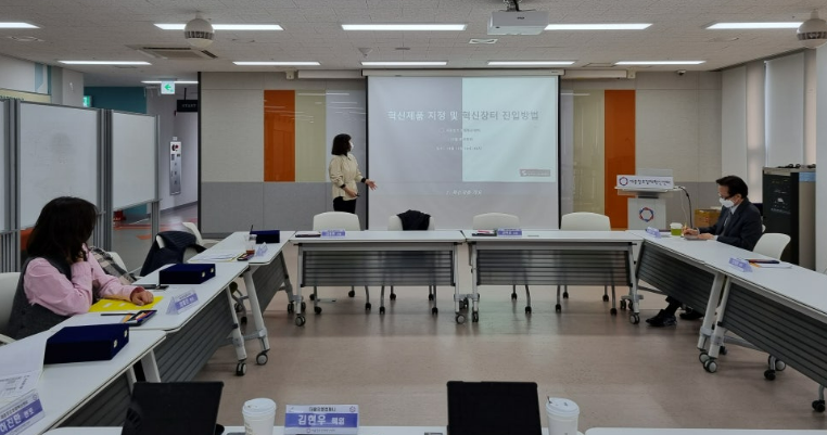 2021 세종창조경제혁신센터 분과 회의
