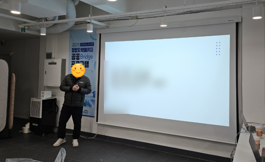 2025 한국수자원공사 공공 Bridge 프로그램 공공조달 강의